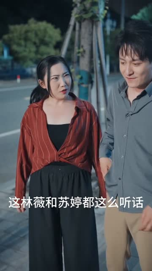 别闹了她只是我的妹妹啊 (41集)  别闹了她只是我的妹妹啊 (41集) 好短剧分享