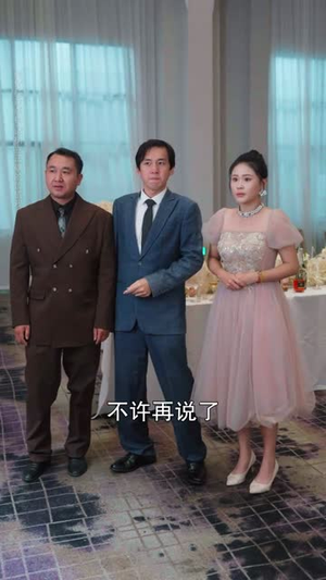岳父归来,终止他的一切 (61集)  岳父归来,终止他的一切 (61集) 百万短剧抢先看