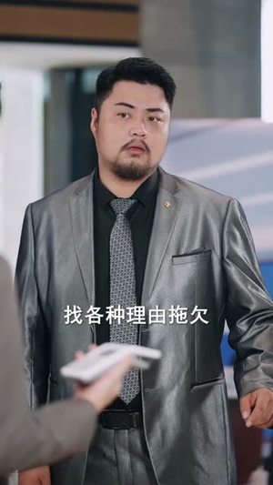 牛马反击战(90集) 牛马反击战(90集)免费短剧片段