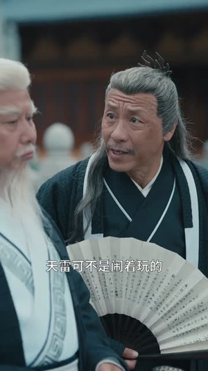 小小仙尊不好惹（74集）免费短剧就是爽