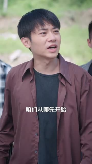 一把铲子一盒烟，金矿一挖挖一天（109集）精彩短剧随心推