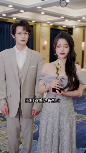 重生一次,我才不是你的备选项(54集) 重生一次,我才不是你的备选项(54集)精彩短剧分享。