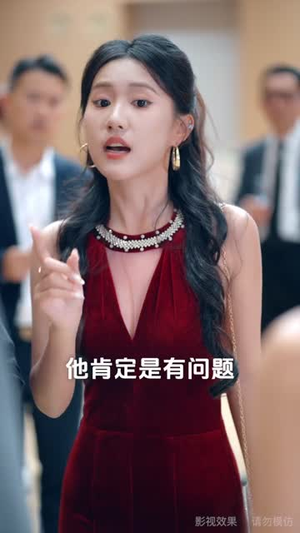 选媳乌龙（80集）短剧中追到爽