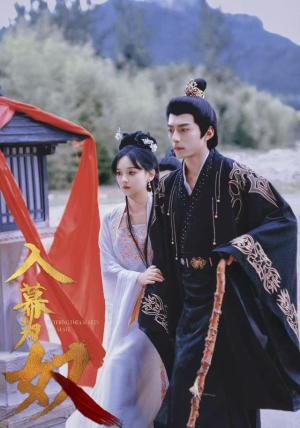 入幕为奴(61集) 入幕为奴(61集)全集完整版