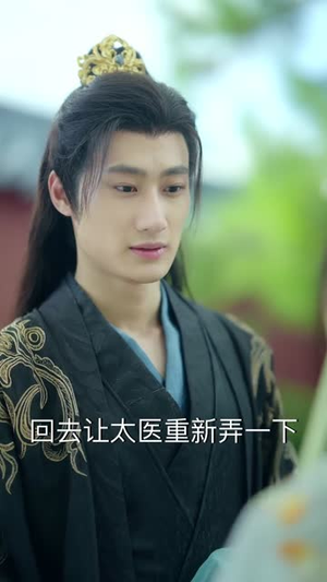 殿下今日脱单否（60集）火爆短剧抢先看