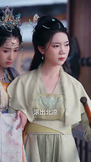 让你去和亲你在敌国登基了(65集) 让你去和亲你在敌国登基了(65集)太好看了短剧