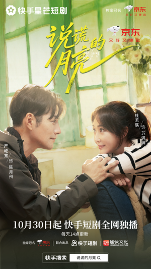 说谎的月亮（18集）好看的短剧分享