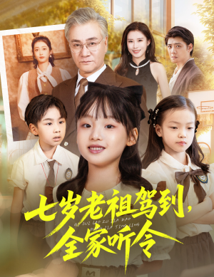 轮回中的重逢(80集) 轮回中的重逢(80集)最后的大结局