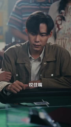 千门江湖我能让时间暂停(104集) 千门江湖我能让时间暂停(104集)热播短剧抢先看