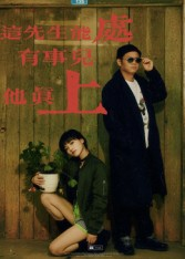 这先生能处，有事儿他真上（56集）超好看古装短剧