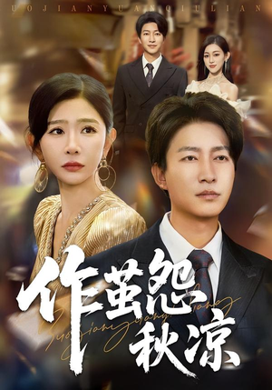 自此山水不相逢(70集) 自此山水不相逢(70集)最热短剧抢先看