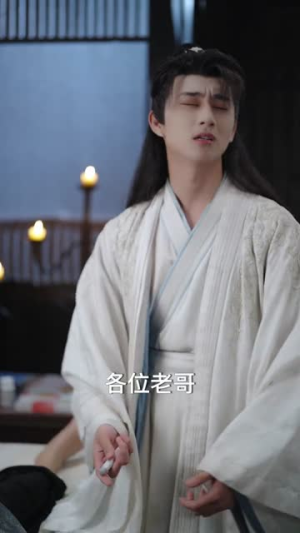 穿回古代开诊所系统助我救苍生(80集) 穿回古代开诊所系统助我救苍生(80集)短剧