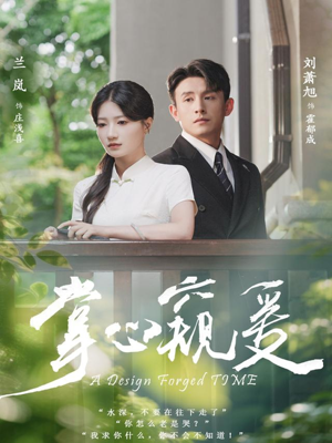 掌心窥爱（79集）短剧片段推荐