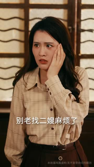 七零美人正芳华（70集）追短剧关注我