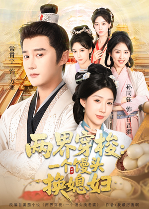 两界穿梭尽入我怀（71集）爆款短剧追不停