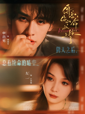 傅总，你的命我续上了（61集）悬疑短剧推荐