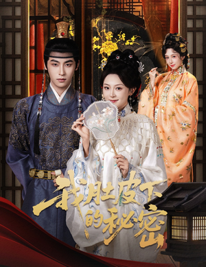 我肚皮下的秘密(59集) 我肚皮下的秘密(59集)短剧解说热门