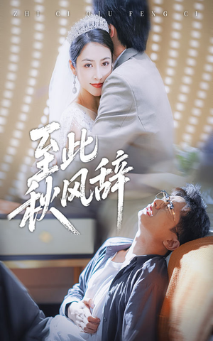 千里山水藏于心（70集）真的好看吗