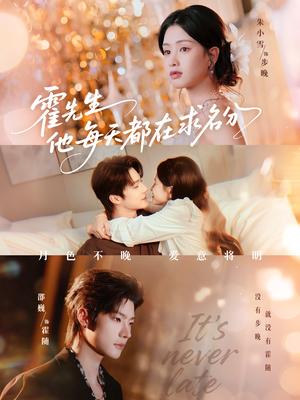 月色（114集）短剧热播中