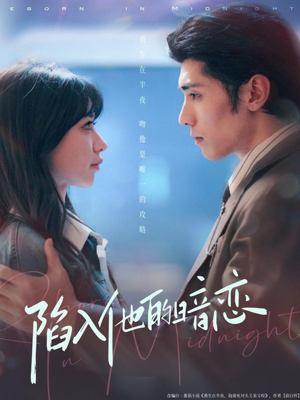 陷入他的暗恋（70集）全剧免费观看