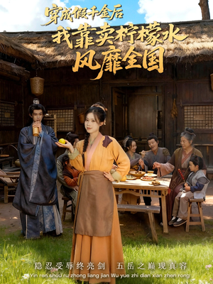 一片青橘映月明（70集）热门短剧排行榜