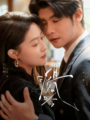 且听风吟（72集）高分佳作免费看