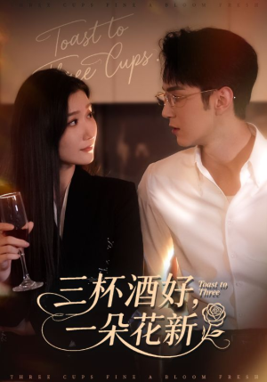 星晚辞旧霁雪迎新（70集）最热短剧抢先看