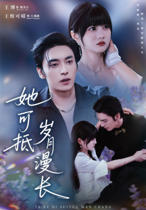 流年暗换故人颜（60集）在哪看是免费的