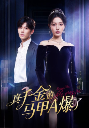 桑家有女灼耀归来（64集）短剧全集更精彩