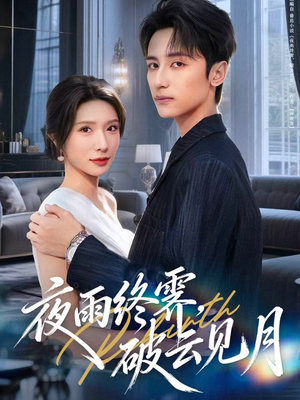 yyzJ,qyjy(61集) yyzJ,qyjy(61集)推荐你们也去看