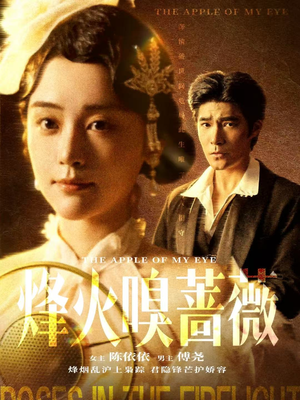 傅爷的心上宠(63集) 傅爷的心上宠(63集)亿万短剧抢先看