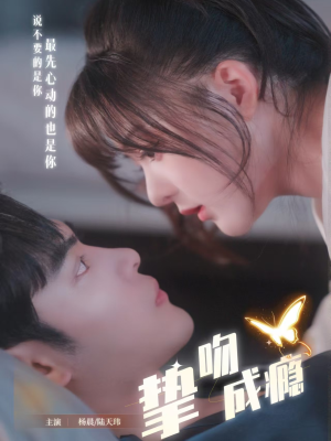 入夜，九爷强势锁爱（65集）短剧在线观看