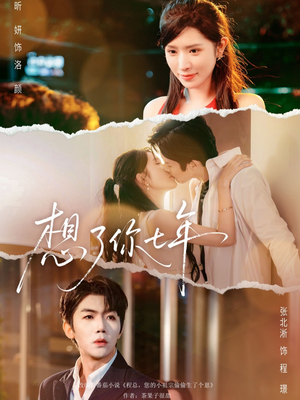 枕上独宠（80集）精彩短剧看全集