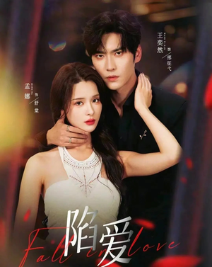 陷爱(79集) 陷爱(79集)热播短剧推荐