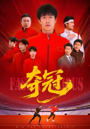 速度激情（44集）全集我都看完了