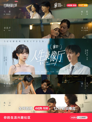 人生录像厅(51集) 人生录像厅(51集)短剧太好看了