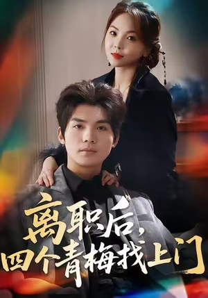 她为月光，裁去星辰（45集）我真的爱了