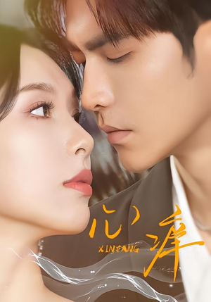 心痒（83集版本）评价怎么样