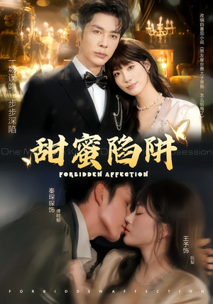 误亲校草不对劲（80集）短剧全集抢先看