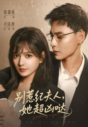 别惹纪夫人，她超凶哒（70集）火爆热门短剧