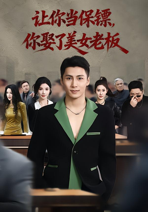 最强狂兵2：黑暗荣耀（57集）精彩短剧抢先看