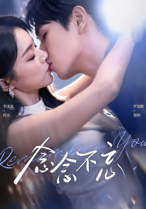 念念不忘（75集）无需会员轻松看