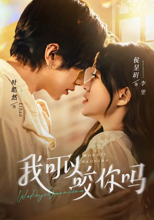 口欲期病症（76集）第一集