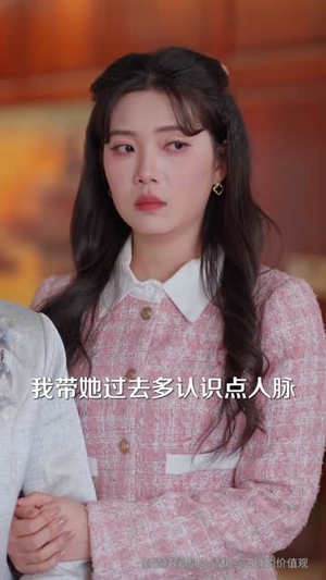 拒谈感情：真千金只想暴富（63集）短剧全集完整