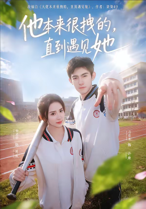 在她的世界崩塌之前（79集）短剧解说热门