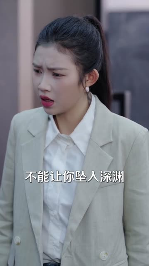 六十次原谅用完，我不再回头（56集）短剧推荐分享