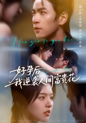 夜先生的小欢喜（71集）精彩短剧合集