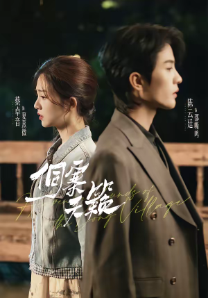 侗寨天籁(60集) 侗寨天籁(60集)流畅播放免费看