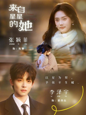 来自星星的她（68集）火爆短剧热播中