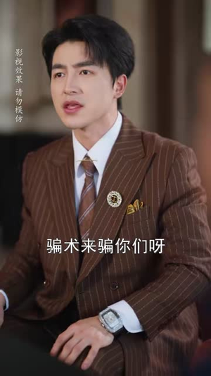 开局返老还童：女神狂追我（87集）大结局